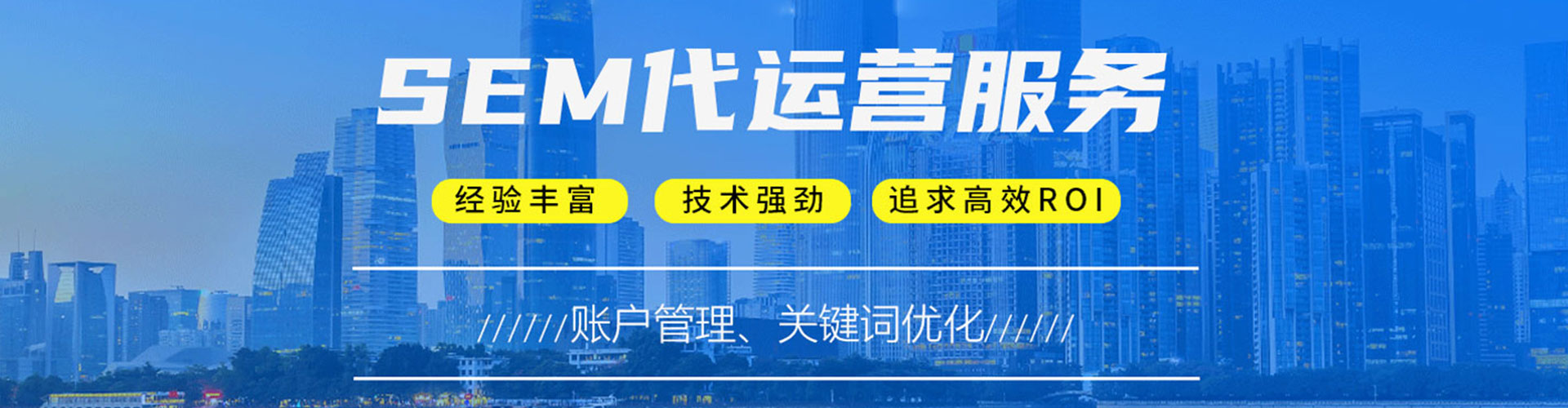 太仓sem竞价