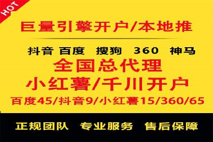 百度竞价代理的投放流程及注意事项解析
